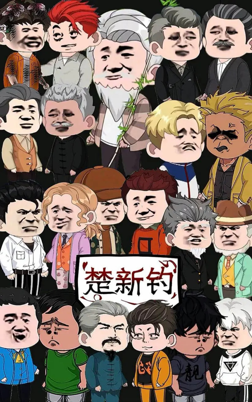 楚新钓鱼 第二季 2026 动漫 海报
