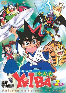 剑勇传说 1993 动漫 海报